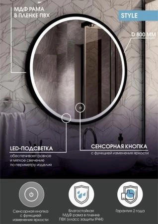 Зеркало Континент Style Black Led D 800 ЗЛП2254 с подсветкой