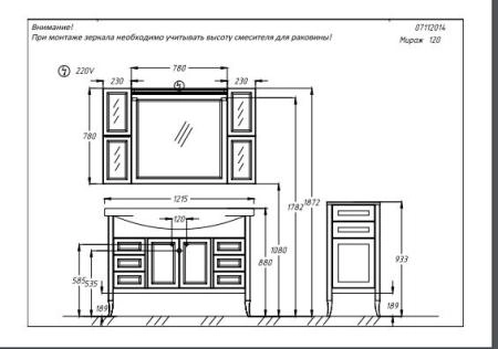 Тумба под раковину Opadiris Мираж 120 1200х860х480 мм цвет светлый орех напольная