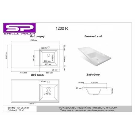 Тумба под раковину Corozo Алиот 120, 2 ящ. подвесная