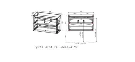 Тумба подвесная Style Line Бергамо мини 80 (2 ящ.) Люкс антискрейтч белый, PLUS
