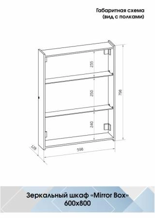 Зеркало-шкаф Континент Mirror Box black Led 600х800
