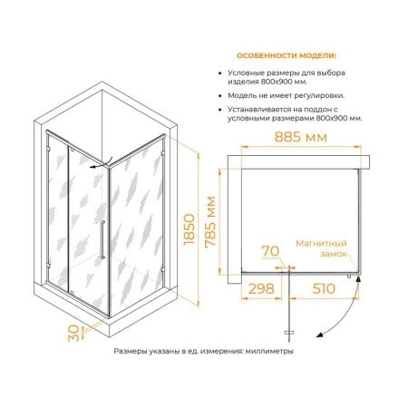 Душевой уголок RGW CL-046B Classic 90x80 Черный матовый прозрачное