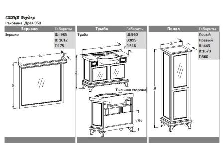 Пенал Opadiris Борджи левый светлый орех