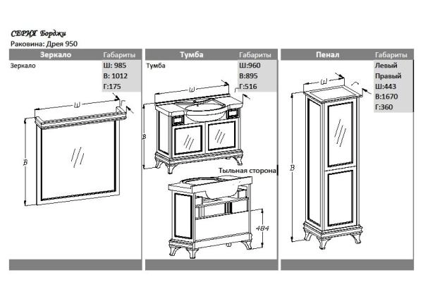 Пенал Opadiris Борджи левый светлый орех