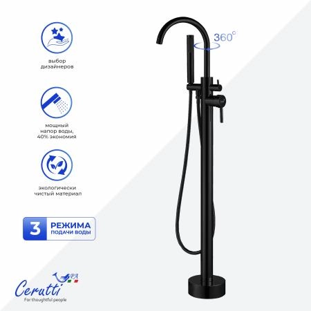 Смеситель напольный Ceruttispa Тобия GG (TOBIA GG) из нержавеющей стали, цвет графит