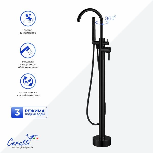 Смеситель напольный Ceruttispa Тобия GG (TOBIA GG) из нержавеющей стали, цвет графит