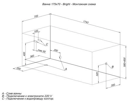 Акриловая ванна Aquanet Bright 175x70