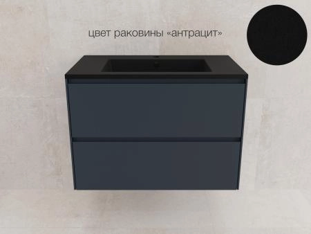 Тумба подвесная Style Line ЛИМА80 эмаль, под раковину LINE 80, 2 ящ., PLUS, графит