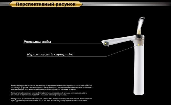 Смеситель для раковины высокий D&K Venice Baciano (DA1032056)