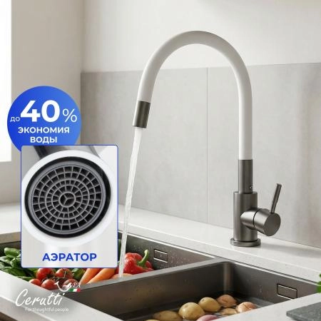 Cмеситель для кухни CeruttiSPA АТЭНА GG-W (ATENA GG-W) из нержавеющей стали, цвет графит, излив белый