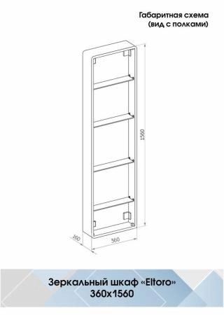 Зеркало-шкаф Континент Eltoro black LED 360х1560