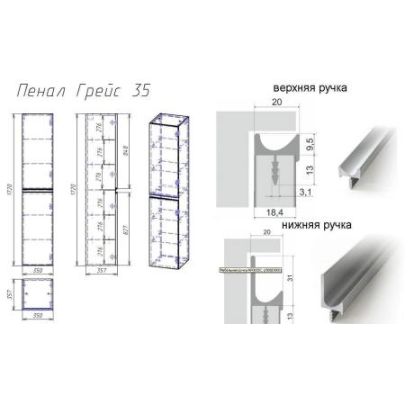 Шкаф-колонна DREJA GRACE 99.0907 35 см, белый