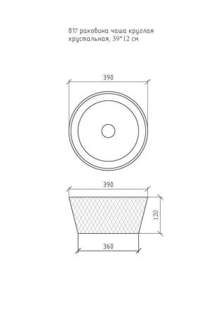 Раковина Boheme чаша круглая хрустальная серебро 39*12см 817-S