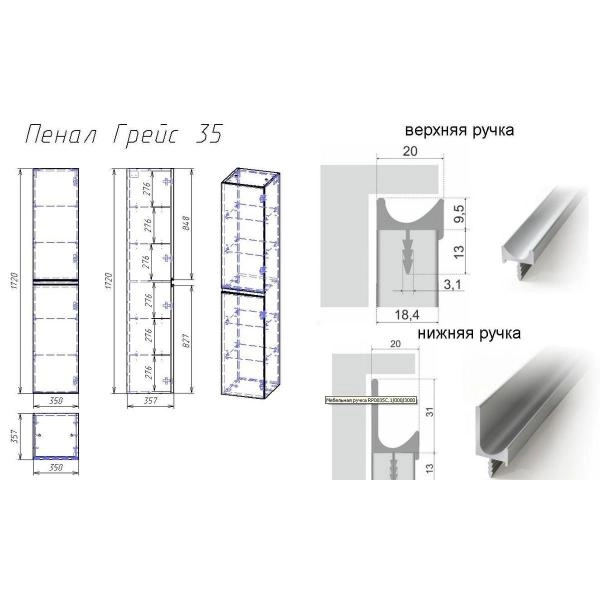 Шкаф-колонна DREJA GRACE 99.0907 35 см, белый