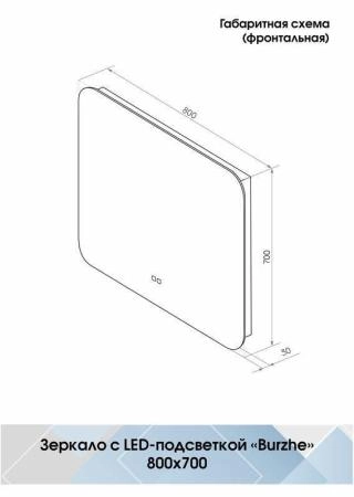 Зеркало Континент Burzhe medium 800x700 ЗЛП2289 с подсветкой