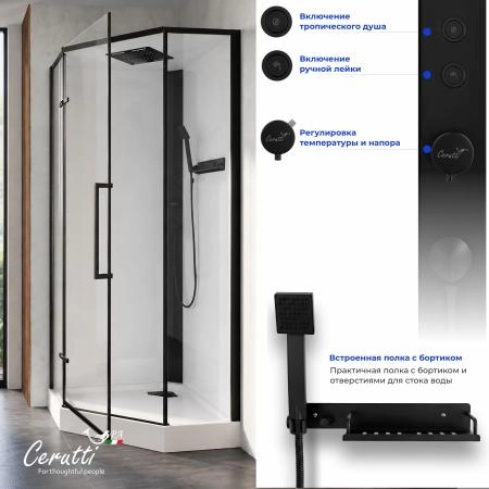 Душевая кабина СeruttiSPA АМИ (AMI) P (90х90х215)