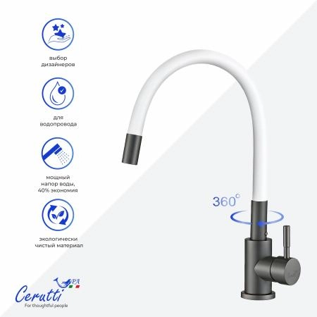 Cмеситель для кухни CeruttiSPA АТЭНА GG-W (ATENA GG-W) из нержавеющей стали, цвет графит, излив белый