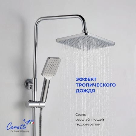 Душевая сиситема Ceruttispa CLELIA RS из латуни, цвет хром