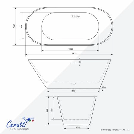 Акриловая ванна отдельностоящая Ceruttispa КОМО (COMO) 160 белая, со сливом-переливом (1600x750x560)