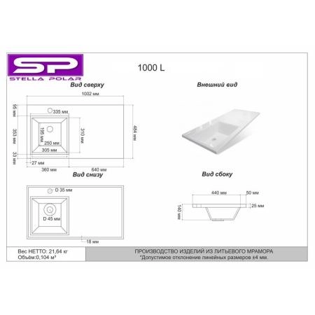 Тумба под умывальник Stella Polar Мадлен 100, 2 ящ., Мадлен 100