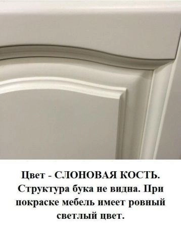 Пенал Opadiris ВИКТОРИЯ 40 левый Слоновая кость