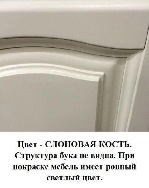 Пенал Opadiris ВИКТОРИЯ 40 левый Слоновая кость