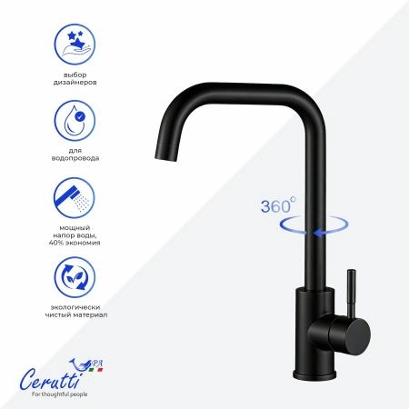 Cмеситель для кухни Ceruttispa Дуилио B (DUILIO B) из нержавеющей стали, цвет черный матовый