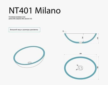 Раковина NT BAGNO NT401 MILANO 600x400 искусственный камень белый матовый