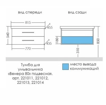 Тумба под раковину СаНта Венера 80 дуб серый, подвесная (ум. Фостер 80)
