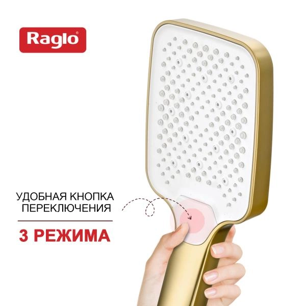 Лейка для душа RAGLO R450.52.03, золотой сатин