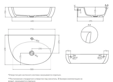 Раковина Salini ALDA WALL 03 S-Stone матовая 71x45 140323M накладная без отв.смесителя