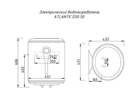 Водонагреватель накопительный Atlantic Ego 50
