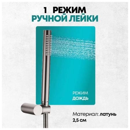 Душевая система GROCENBERG GB5099BG-3 встраиваемая (без излива), графит