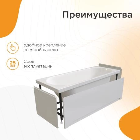 Акриловая ванна Radomir Виктория 2-78-0-0-1-243Р фронтальная панель каркас разборный 180х70