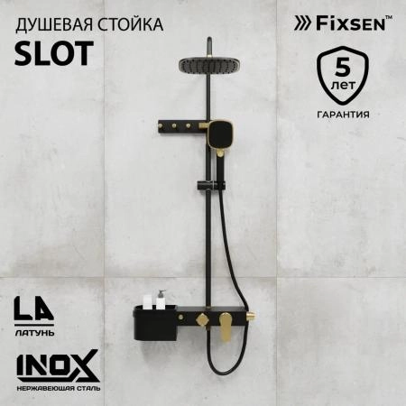 Душевая система FIXSEN SLOT FX-9300B, черная+золото