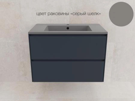Тумба подвесная Style Line ЛИМА80 эмаль, под раковину LINE 80, 2 ящ., PLUS, графит