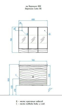 Тумба под раковину Style Line Elfante Вероника 80 Люкс PLUS подвесная с ящиками, белая
