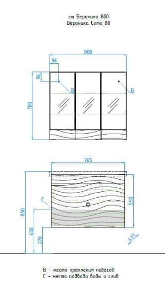 Тумба под раковину Style Line Elfante Вероника 80 Люкс PLUS подвесная с ящиками, белая
