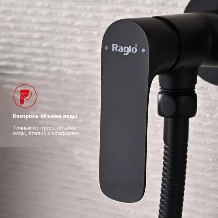Гигиенический душ RAGLO R03.52.06, со смесителем, черный