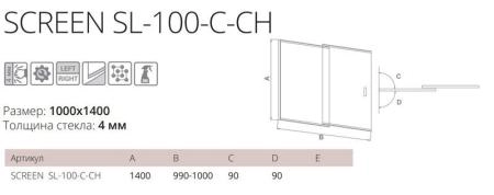 Шторка для ванны GOOD DOOR SCREEN SL-100-C-CH 4 мм 100 прозрачное