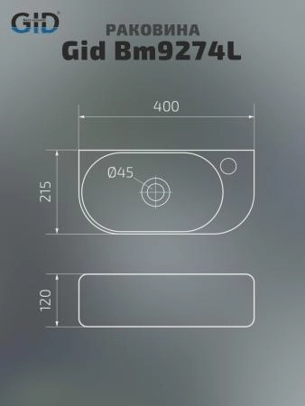 Раковина Gid Bm9274L подвесная 40 Черный матовый