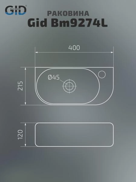 Раковина Gid Bm9274L подвесная 40 Черный матовый