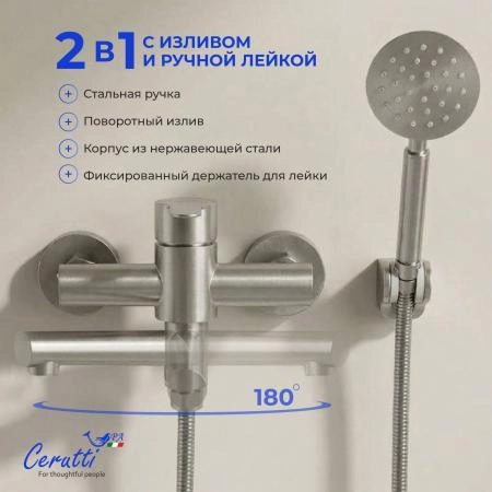 Смеситель для ванны Ceruttispa Овидио VBN (OVIDIO VBN) из нержавеющей стали, цвет матовый никель