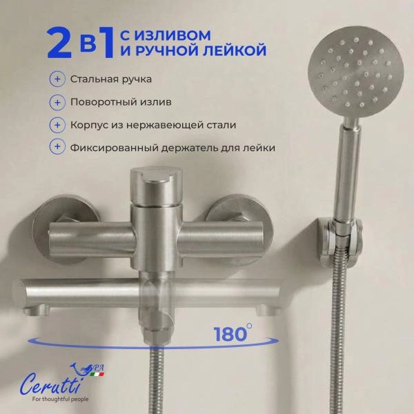 Смеситель для ванны Ceruttispa Овидио VBN (OVIDIO VBN) из нержавеющей стали, цвет матовый никель