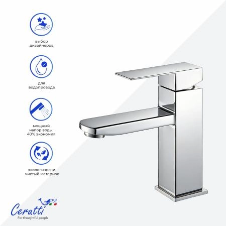 Смеситель для раковины CeruttiSPA КЛЕЛИЯ (CLELIA) из нержавеющей стали, цвет хром