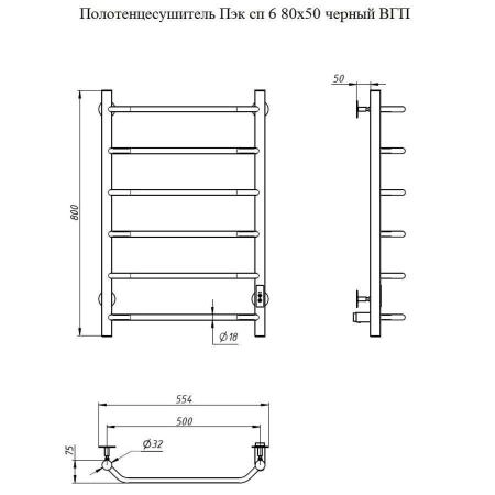 Полотенцесушитель Тругор Пэк сп 6 80х50 белый ВГП электрический