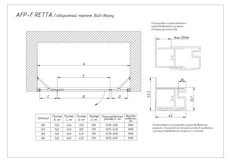 Душевая дверь Vegas-glass AFP-F Retta 140 07 10 R, профиль матовый хром, стекло сатин