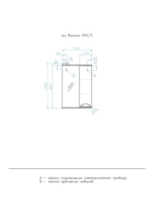 Зеркальный шкаф Style Line Elfante Жасмин 55/С с подсветкой, белый