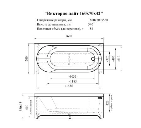 Акриловая ванна Radomir Виктория лайт 2-01-0-0-1-258Р каркас разборный