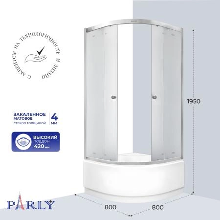 Душевой уголок с поддоном PARLY ZF80N (80х80х195)